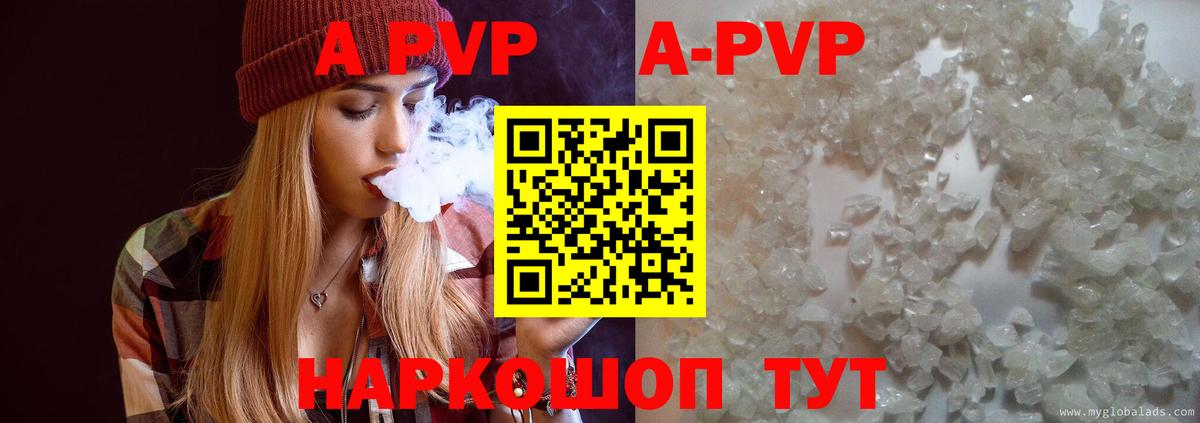 A-PVP СК КРИС Бирск
