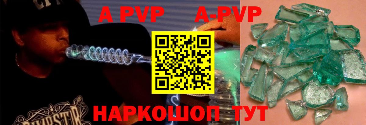 А ПВП VHQ  Alpha PVP VHQ  Бирск  A PVP Соль  APVP  Вход с VPN 