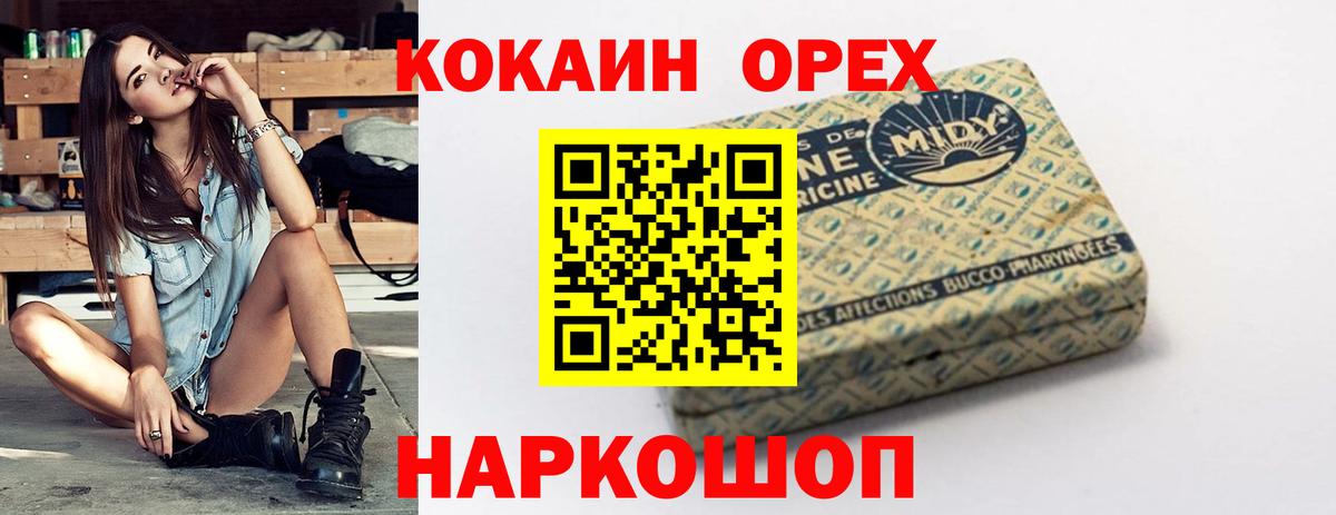 Кокаин FishScale  Cocaine VHQ  Бирск  Вход с VPN 
