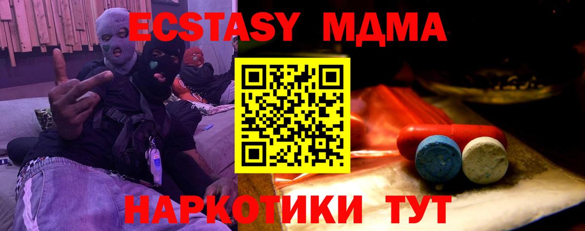 ЭКСТАЗИ таблы  магазин  наркотиков  Ecstasy  Бирск  Вход с VPN 