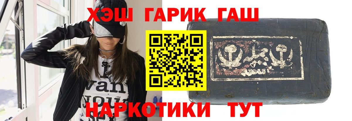 ГАШИШ Ice-O-Lator Бирск