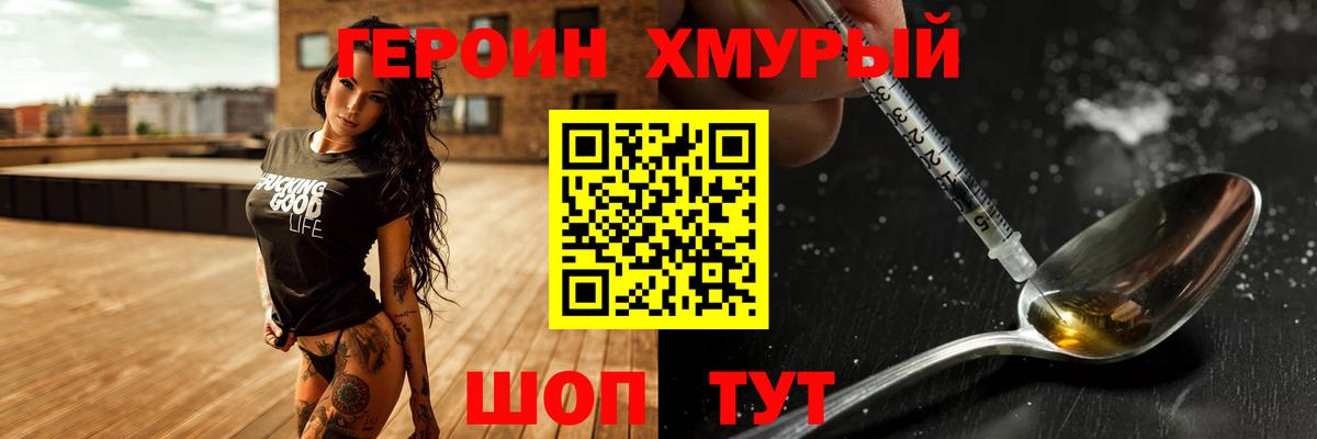 ГЕРОИН Heroin  Героин  Бирск  Вход с VPN 