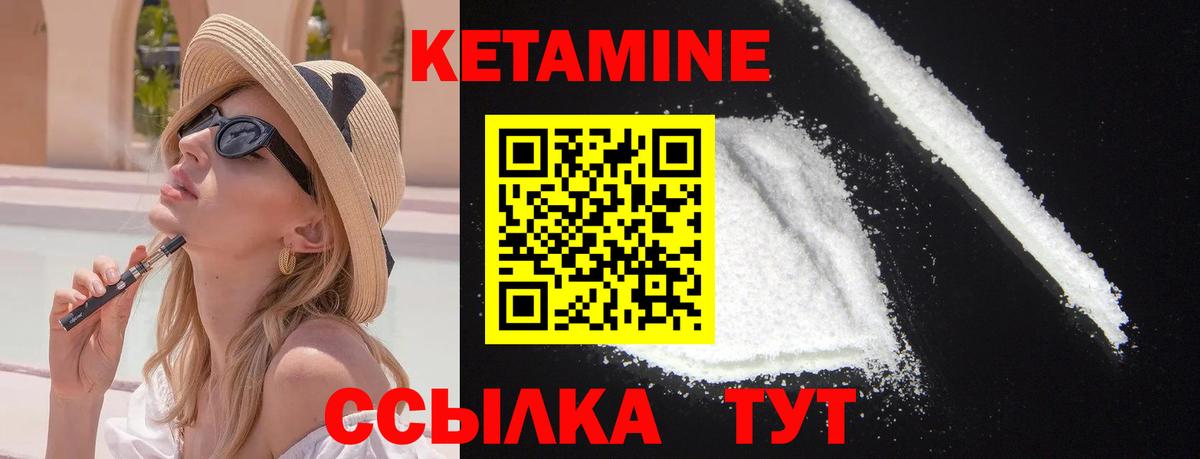 Кетамин VHQ  Кетамин VHQ  Бирск  Вход с VPN 