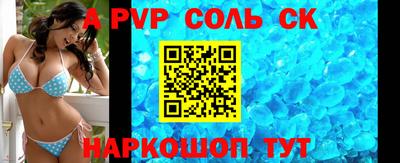 ALPHA-PVP Камышлов