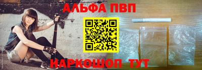 ALPHA-PVP Камышлов
