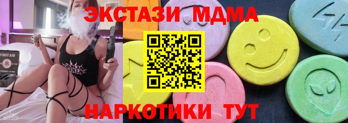 Бирск  МДМА  Вход с VPN  MDMA молли  MDMA молли 