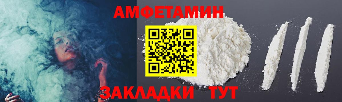 Бирск  Метамфетамин Декстрометамфетамин 99.9%  Вход с VPN 