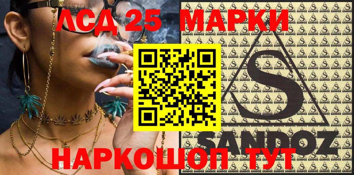 Наркотические марки 1,8мг Бирск