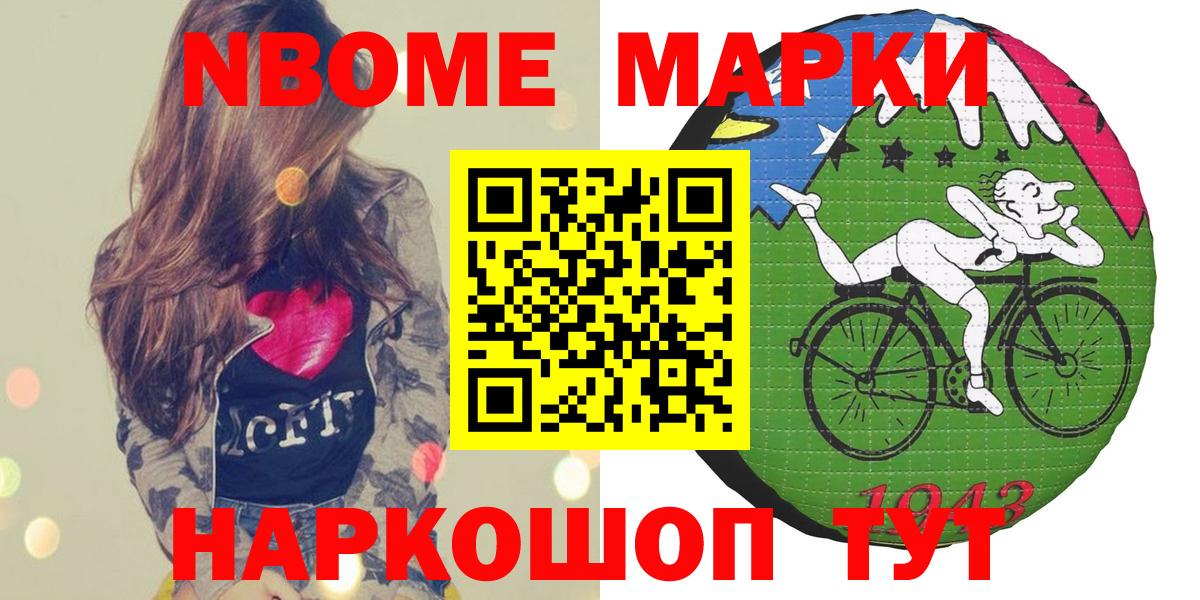 где найти наркотики  Марки N-bome  Вход с VPN  Наркотические марки 1,5мг  Бирск 