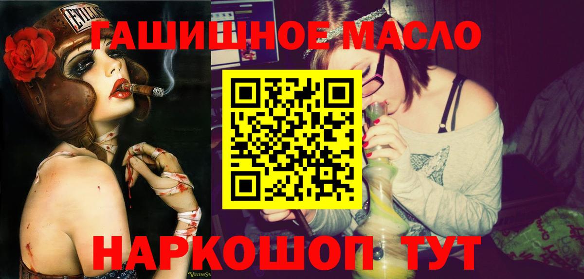 Бирск  ТГК гашишное масло  ТГК гашишное масло  Вход с VPN 