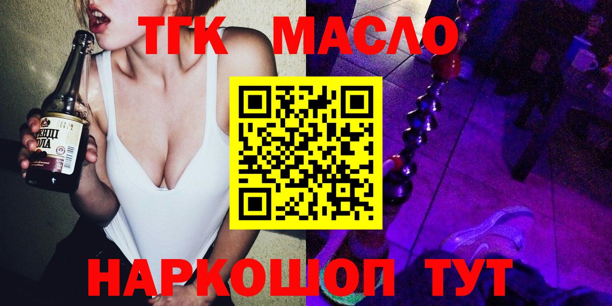 ТГК вейп с тгк Бирск